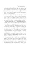[교양] 세계의세계성-2