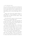 [교양] 세계의세계성-3