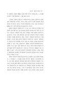 [교양] 세계의세계성-4