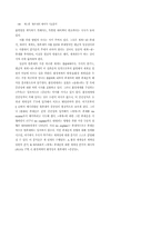 [교양] 세계의세계성-5