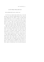 [교양] 세계의세계성-6