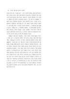 [교양] 세계의세계성-7