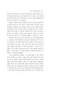 [교양] 세계의세계성-10