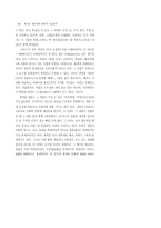 [교양] 세계의세계성-11