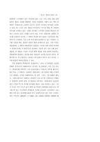 [교양] 세계의세계성-12