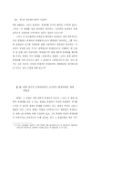 [교양] 세계의세계성-13