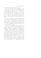 [교양] 세계의세계성-16