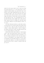 [교양] 세계의세계성-18