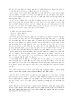 [교양] 소외된 자들의 절망의 현상학-2