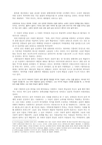 [교양] 소외된 자들의 절망의 현상학-3