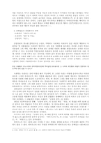 [교양] 소외된 자들의 절망의 현상학-4