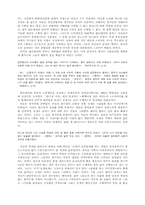 [교양] 소외된 자들의 절망의 현상학-5