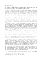 [교양] 소외된 자들의 절망의 현상학-6