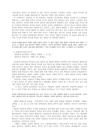 [교양] 소외된 자들의 절망의 현상학-7