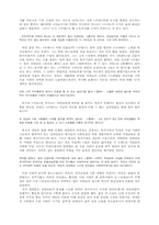 [교양] 소외된 자들의 절망의 현상학-8