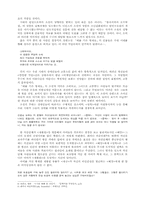 [교양] 소외된 자들의 절망의 현상학-9