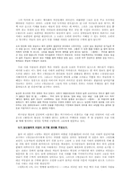 [교양] 소외된 자들의 절망의 현상학-10