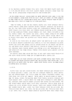 [교양] 소외된 자들의 절망의 현상학-11