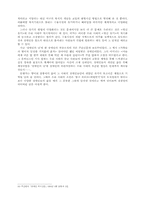 [교양] 소외된 자들의 절망의 현상학-12
