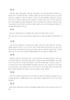 [교양] 수원성 답사 보고서-9