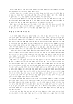 [교양] 스트레스 그것이 알고 싶다(4)-4