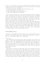 [교양] 스트레스 그것이 알고 싶다(4)-5