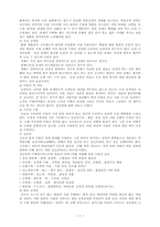 [교양] 스트레스 그것이 알고 싶다(4)-7