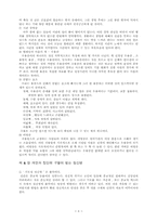 [교양] 스트레스 그것이 알고 싶다(4)-8