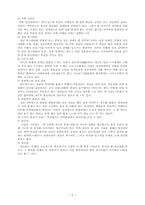[교양] 스트레스 그것이 알고 싶다(4)-9