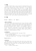 [교양] 스트레스 그것이 알고 싶다(7)-1