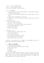 [교양] 스트레스 그것이 알고 싶다(7)-2