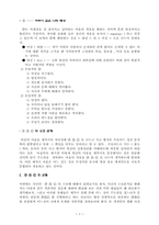 [교양] 스트레스 그것이 알고 싶다(7)-3