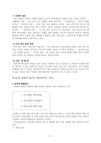 [교양] 스트레스 그것이 알고 싶다(7)-5