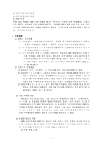 [교양] 스트레스 그것이 알고 싶다(7)-6
