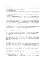[교양] 스트레스 그것이 알고 싶다(7)-8