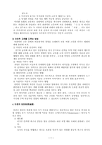 [교양] 스트레스 그것이 알고 싶다(7)-9