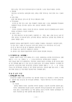 [교양] 스트레스 그것이 알고 싶다(7)-10
