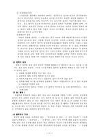 [교양] 스트레스 그것이 알고 싶다(7)-11
