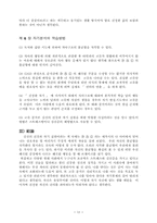 [교양] 스트레스 그것이 알고 싶다(7)-12