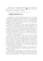 [교양] 신데렐라 컴플렉스-1