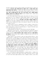[교양] 신데렐라 컴플렉스-2