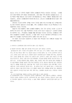[교양] 신데렐라 컴플렉스-3