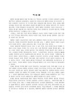 [교양] 싱가폴에 관한 레포트-2