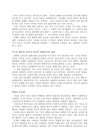 [교양] 싱가폴에 관한 레포트-4