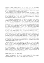 [교양] 싱가폴에 관한 레포트-6