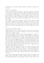 [교양] 싱가폴에 관한 레포트-8