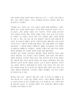 [교양] 아리랑을 읽고..-1