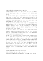 [교양] 아리랑을 읽고..-2