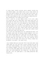 [교양] 아리랑을 읽고..-3