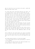 [교양] 아리랑을 읽고..-5
